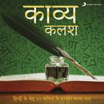 Kavya Kalash - Suchitra Krishnamurthy Song Download